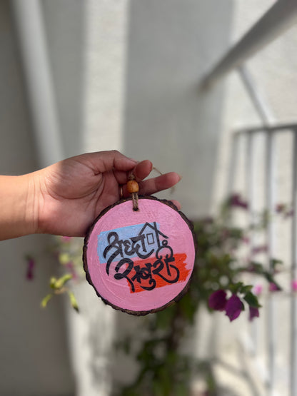 Shraddha Saburi Wooden Wall Hanging | Sai Baba Blessing Décor | Housewarming Gift