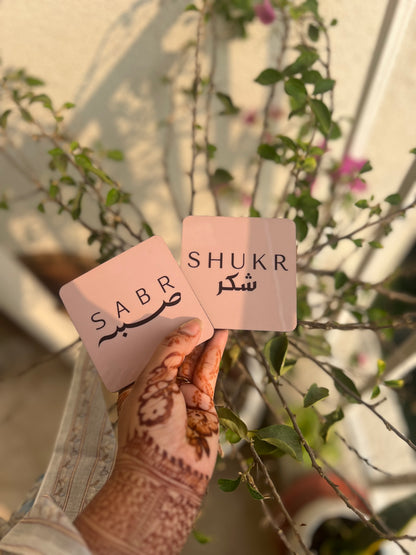 Sabr shukr fridge magnet