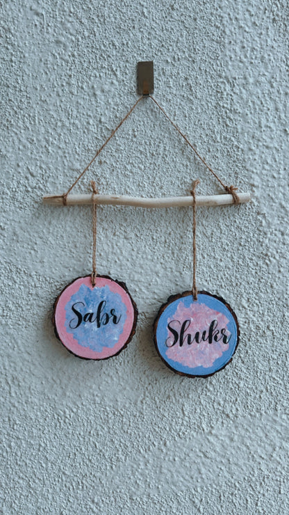 Sabr & Shukr Hand-Painted Wall Hanging | Home Decor & Gift
