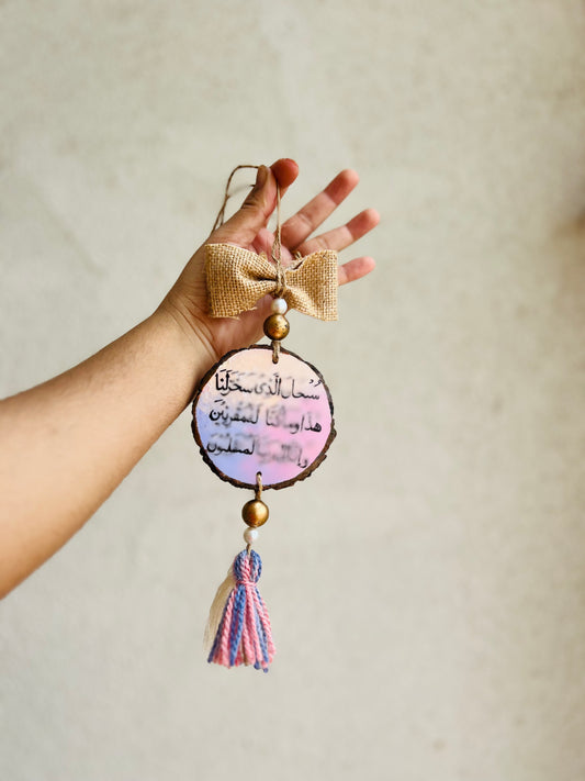 Safar ki dua | drive safe - car charm