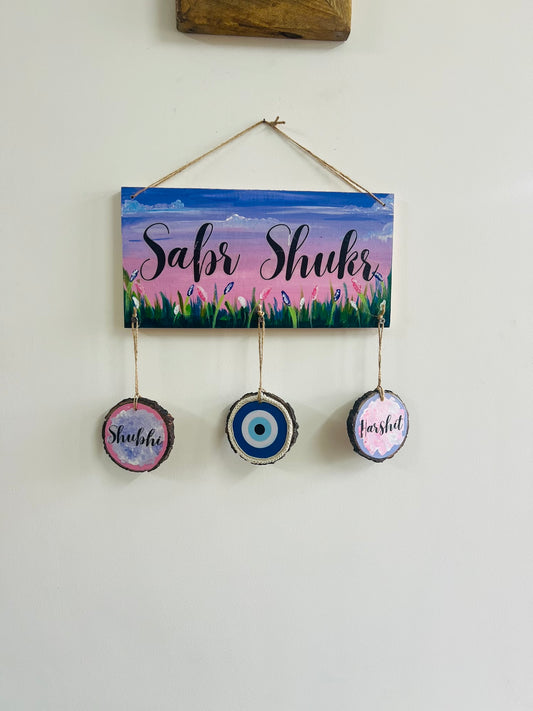 Sabr shukr nameplate