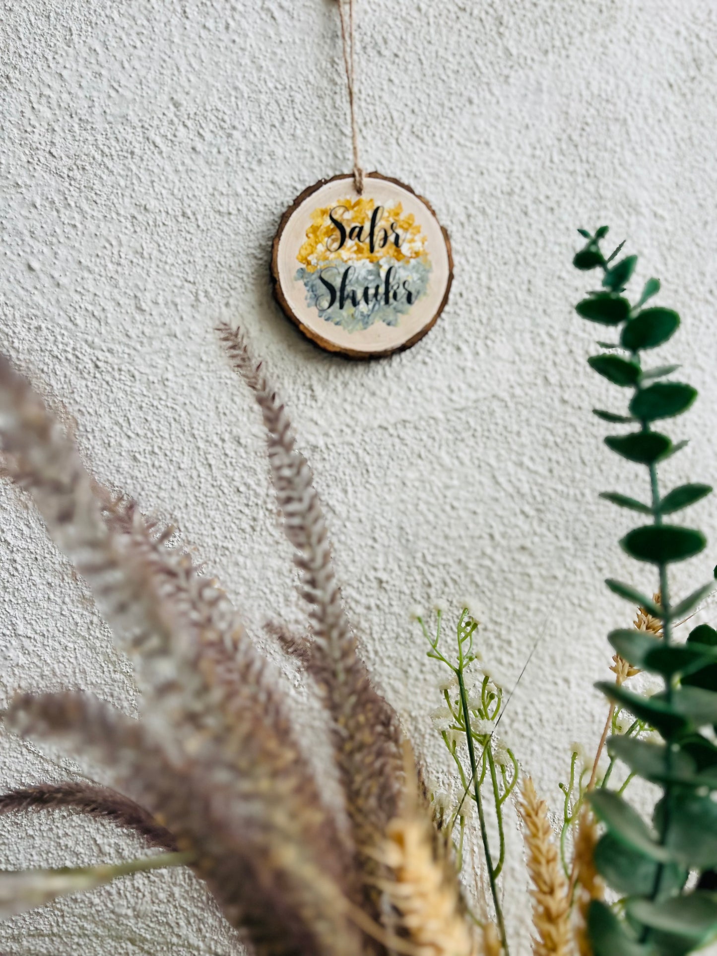 Sabr Shukr Handcrafted Wall Hanging – Elegant Islamic Home Decor & Blessings Gift