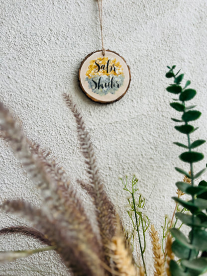 Sabr Shukr Handcrafted Wall Hanging – Elegant Islamic Home Decor & Blessings Gift