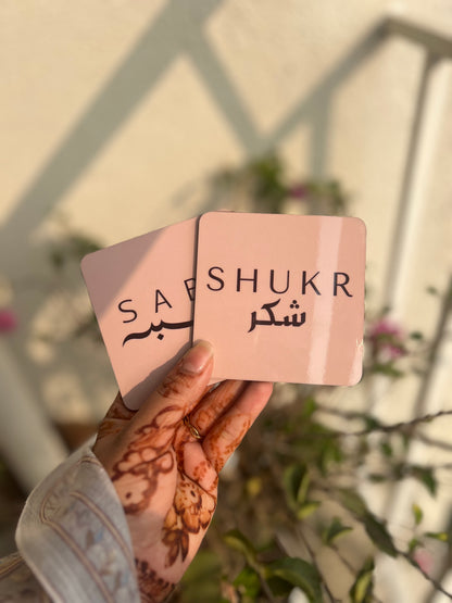 Sabr shukr fridge magnet