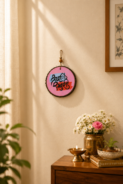 Shraddha Saburi Wooden Wall Hanging | Sai Baba Blessing Décor | Housewarming Gift