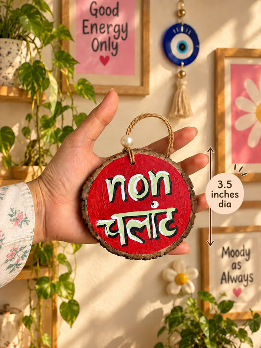 Nonchalant Vibes – Quirky Wooden Wall Hanging