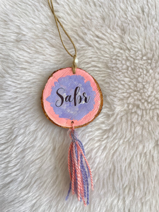 Sabr shukr car charm