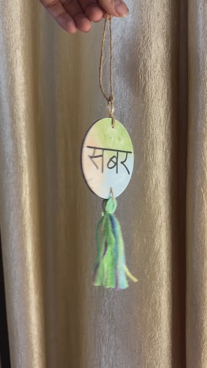 Sabar & Drive safe you’re special- Car charm