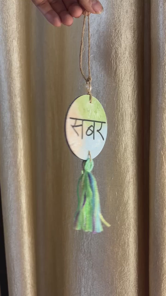 Sabar & Drive safe you’re special- Car charm